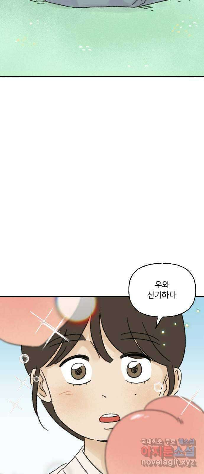 산의 시간 49화 55
