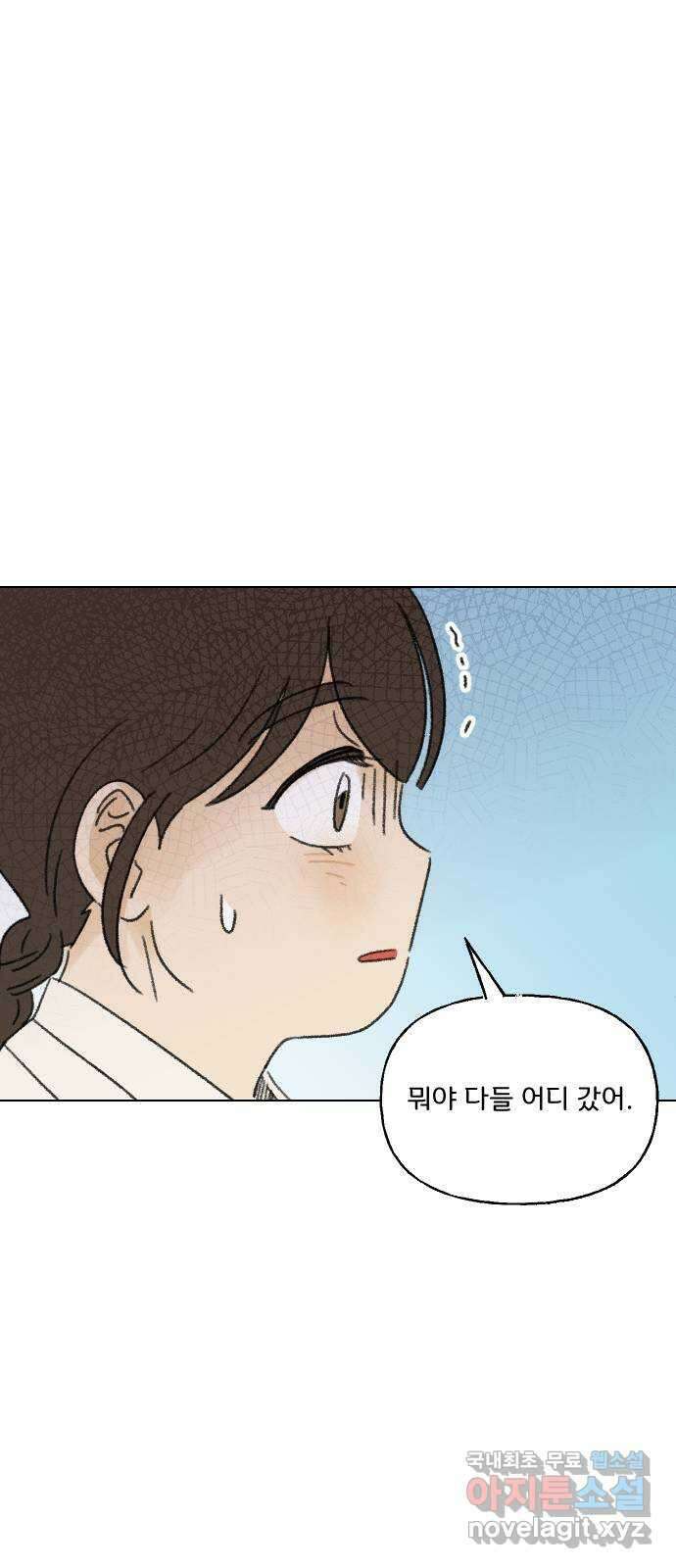 산의 시간 49화 62