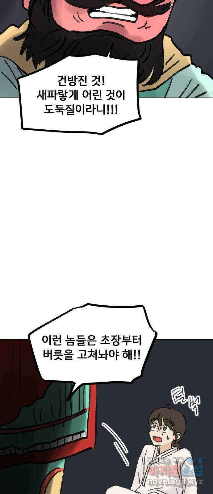 산의 시간 49화 68