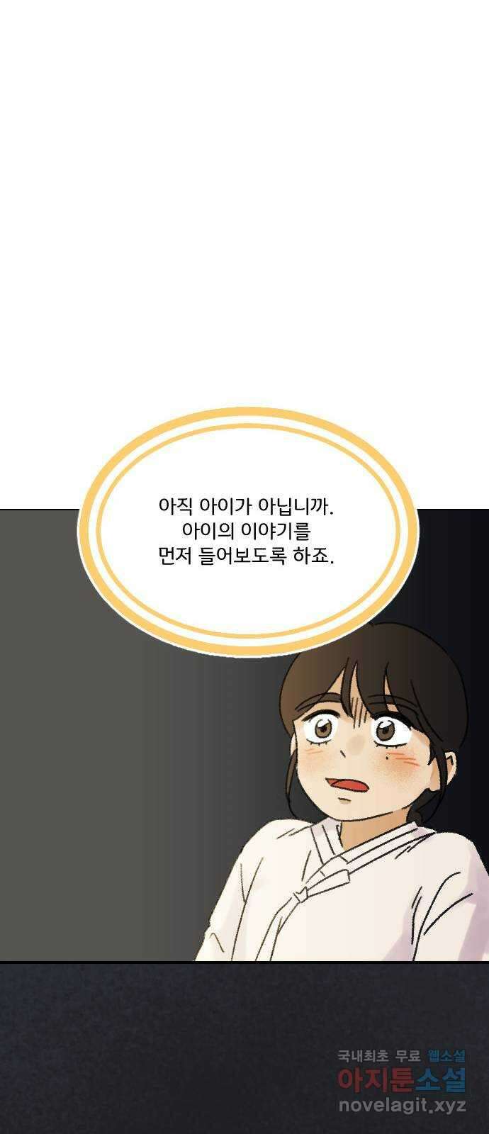 산의 시간 49화 70