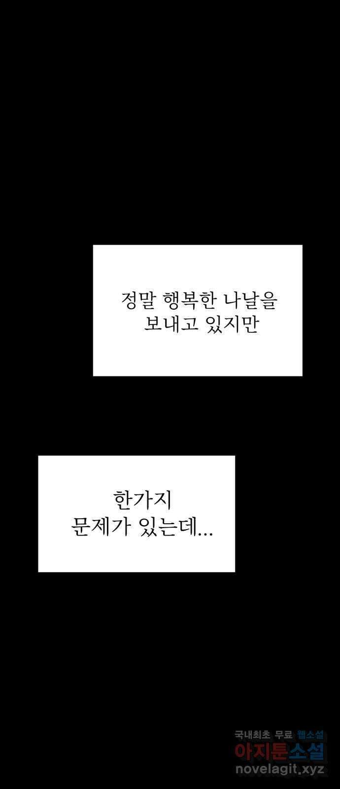 우리 은하 47화 우주의 비밀 (1) 1