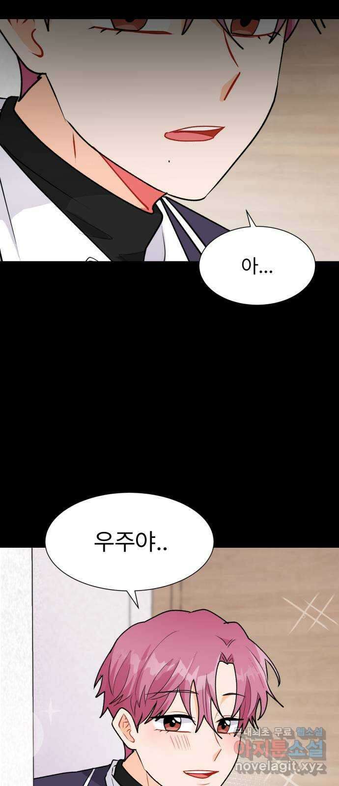 우리 은하 47화 우주의 비밀 (1) 2