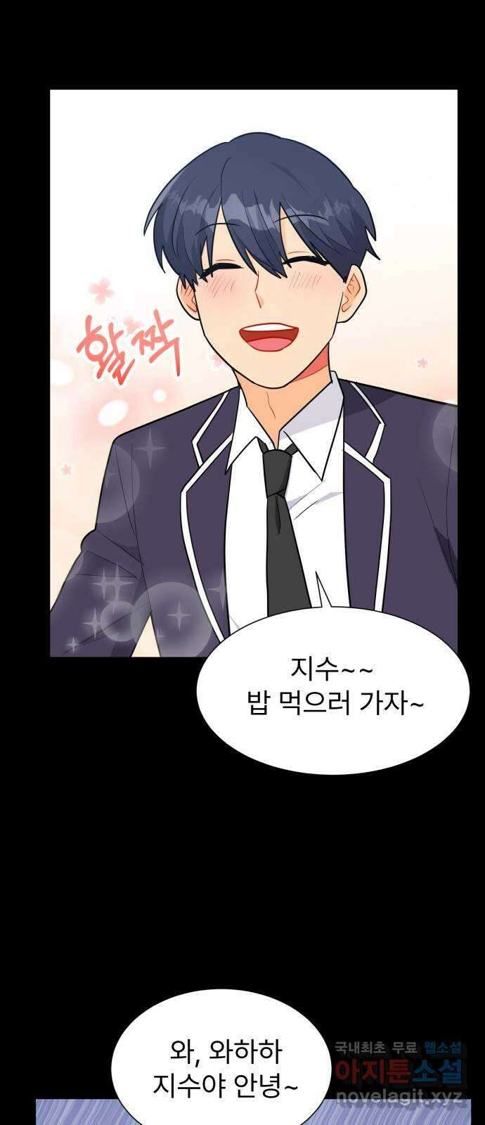 우리 은하 47화 우주의 비밀 (1) 4