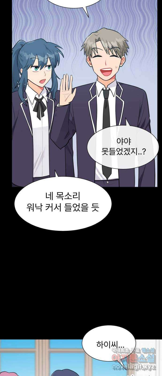 우리 은하 47화 우주의 비밀 (1) 5
