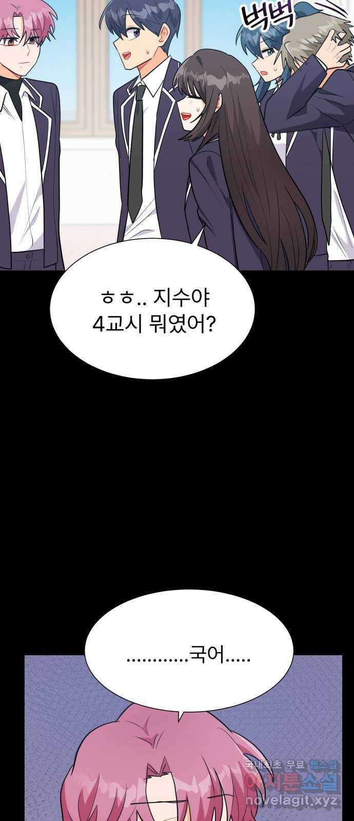 우리 은하 47화 우주의 비밀 (1) 6