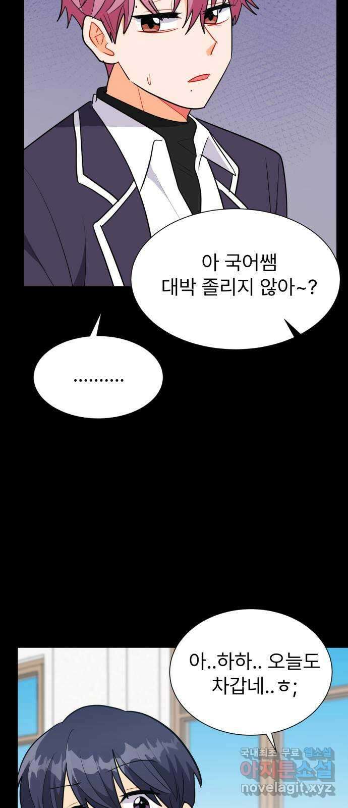 우리 은하 47화 우주의 비밀 (1) 7