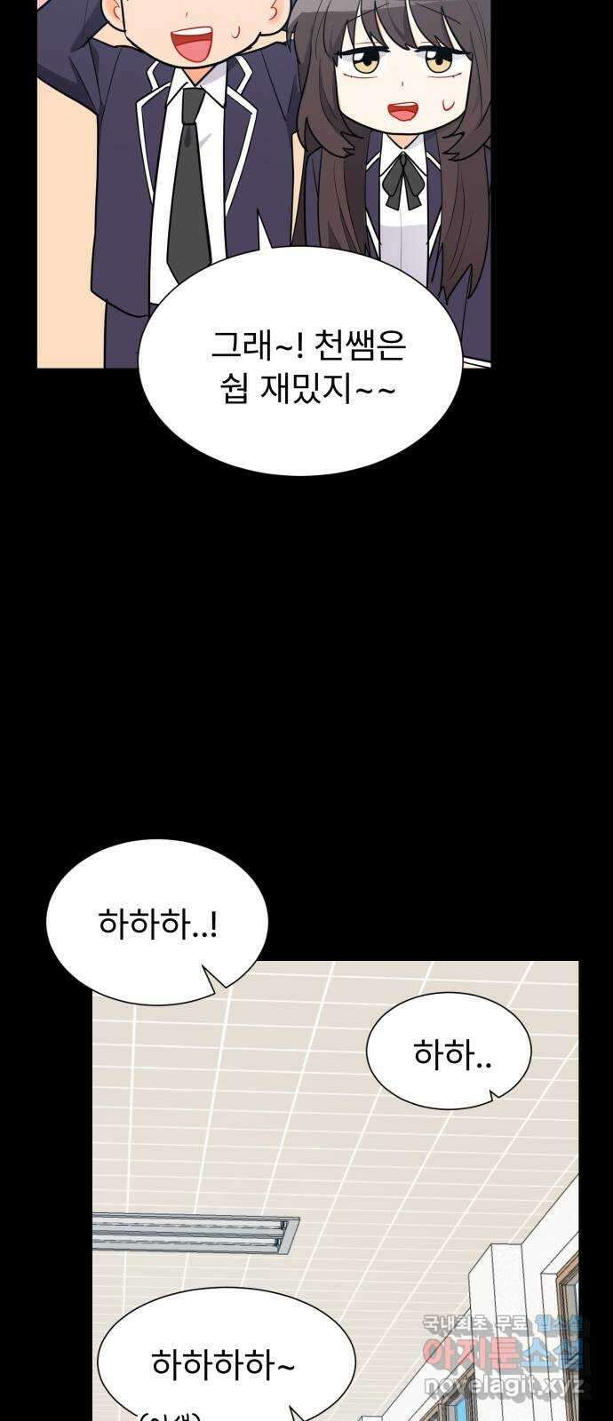 우리 은하 47화 우주의 비밀 (1) 9