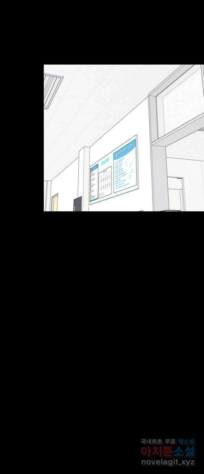 우리 은하 47화 우주의 비밀 (1) 11