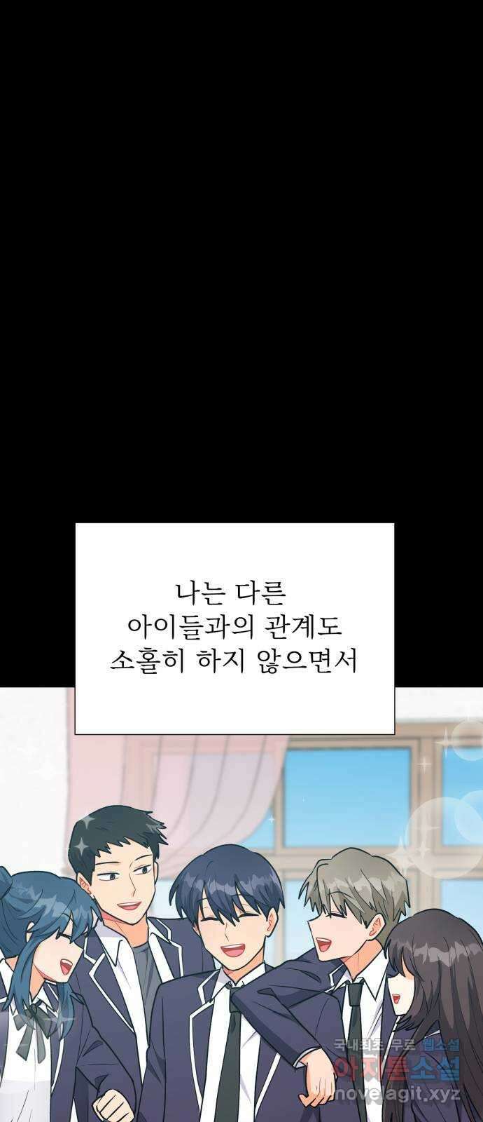 우리 은하 47화 우주의 비밀 (1) 23