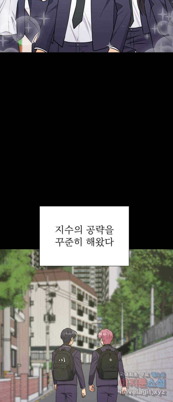 우리 은하 47화 우주의 비밀 (1) 24