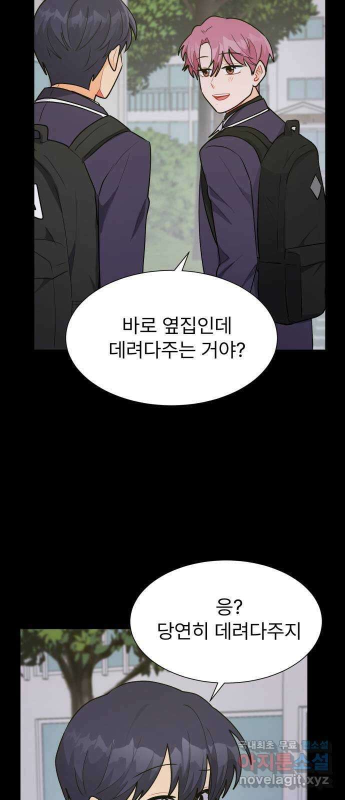 우리 은하 47화 우주의 비밀 (1) 26