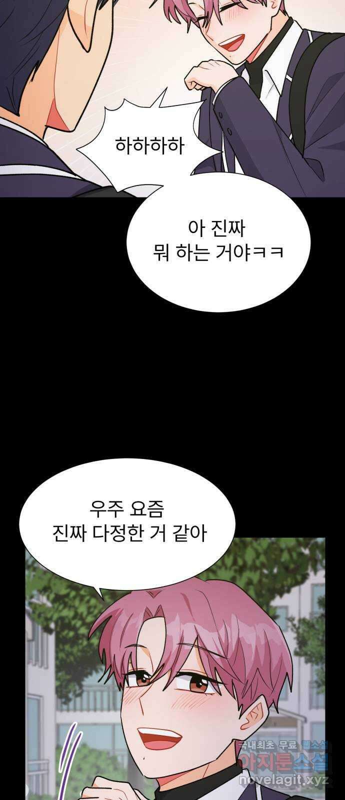 우리 은하 47화 우주의 비밀 (1) 28