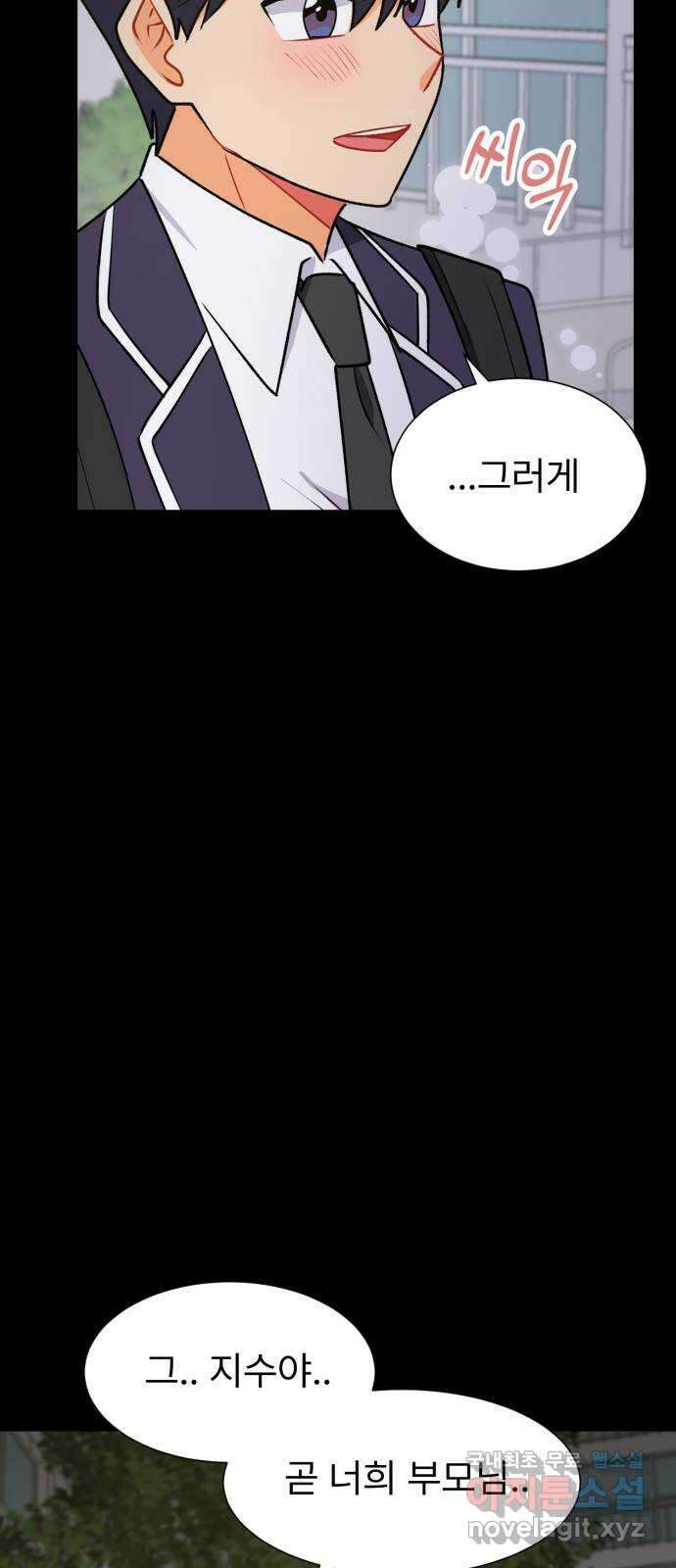 우리 은하 47화 우주의 비밀 (1) 31