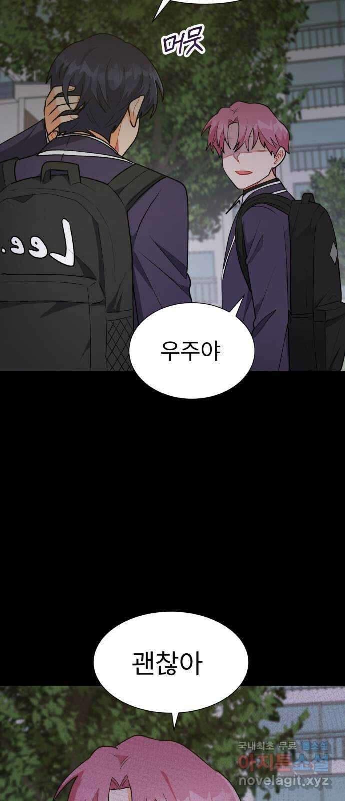 우리 은하 47화 우주의 비밀 (1) 32