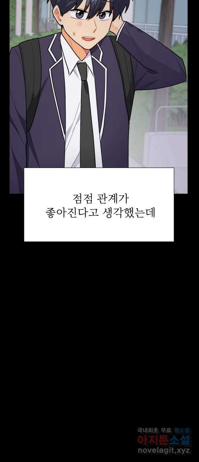 우리 은하 47화 우주의 비밀 (1) 34
