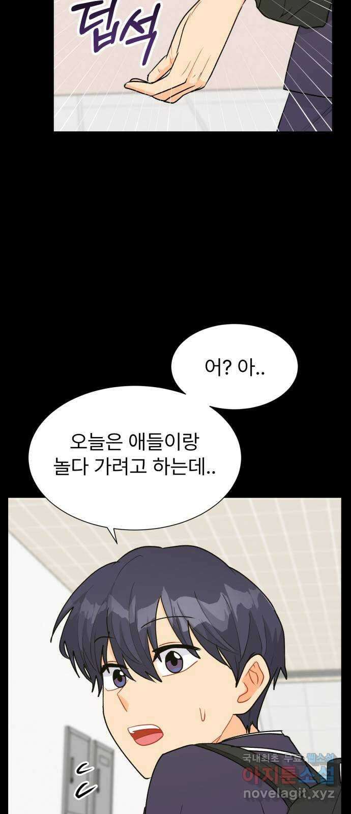 우리 은하 47화 우주의 비밀 (1) 37