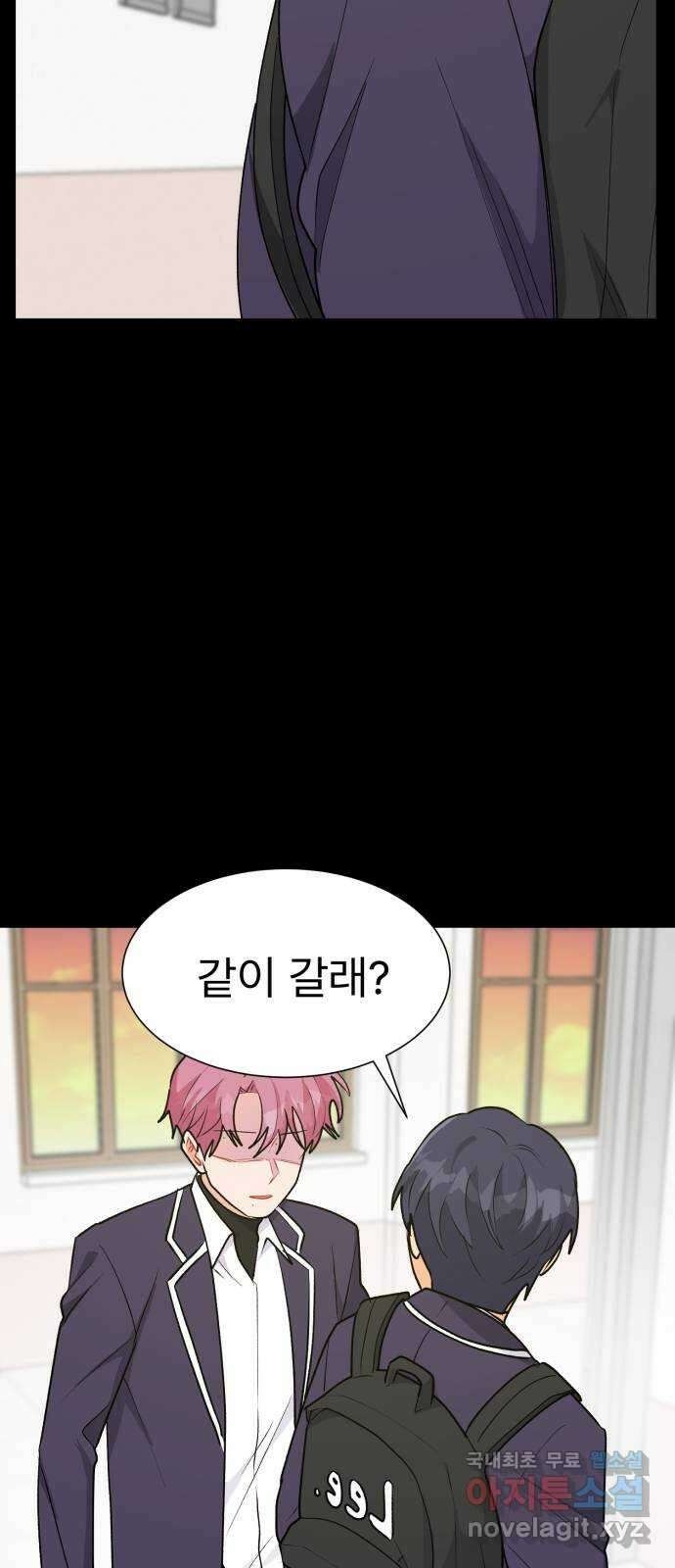우리 은하 47화 우주의 비밀 (1) 38