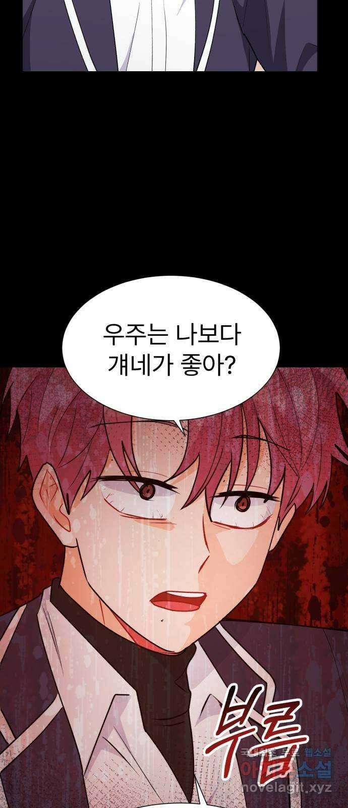 우리 은하 47화 우주의 비밀 (1) 40