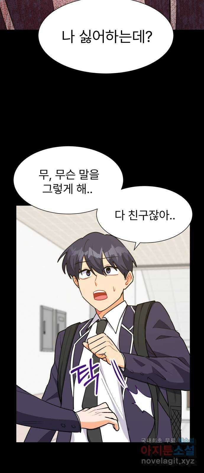 우리 은하 47화 우주의 비밀 (1) 41