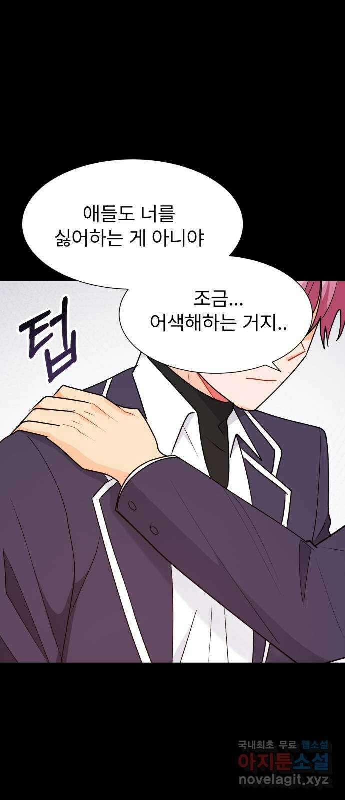 우리 은하 47화 우주의 비밀 (1) 42