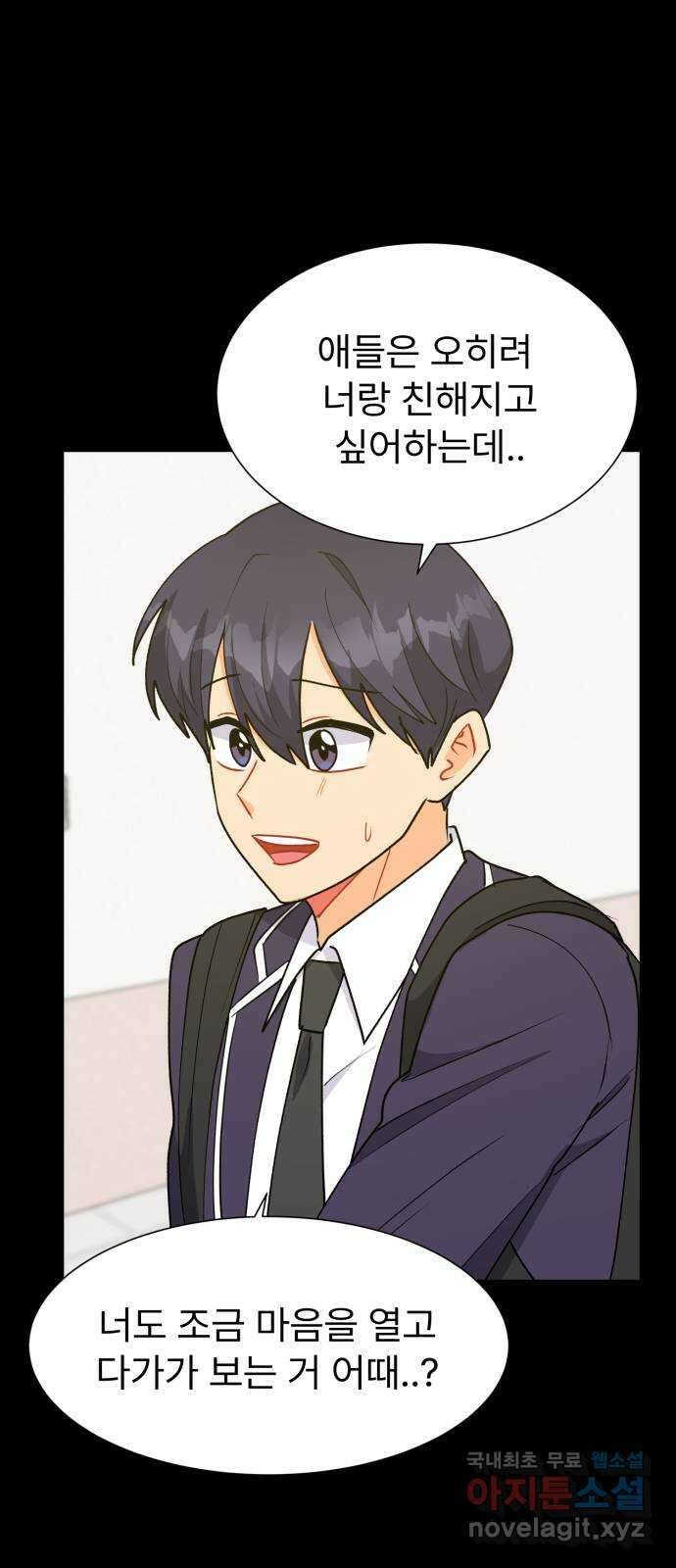 우리 은하 47화 우주의 비밀 (1) 43