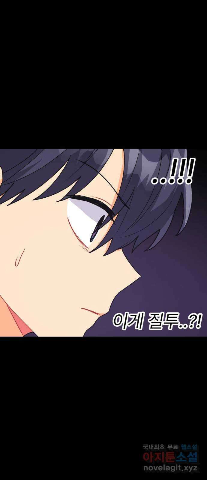 우리 은하 47화 우주의 비밀 (1) 49