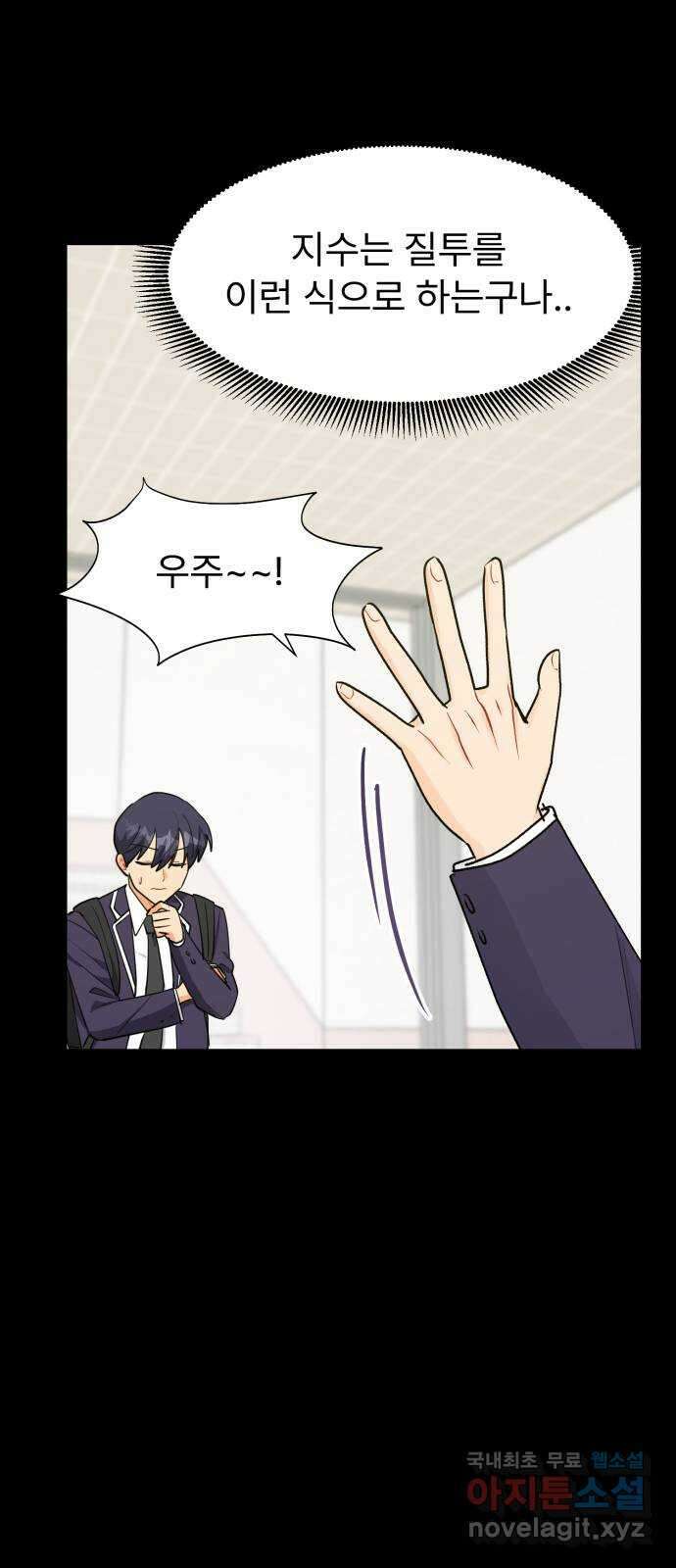 우리 은하 47화 우주의 비밀 (1) 50