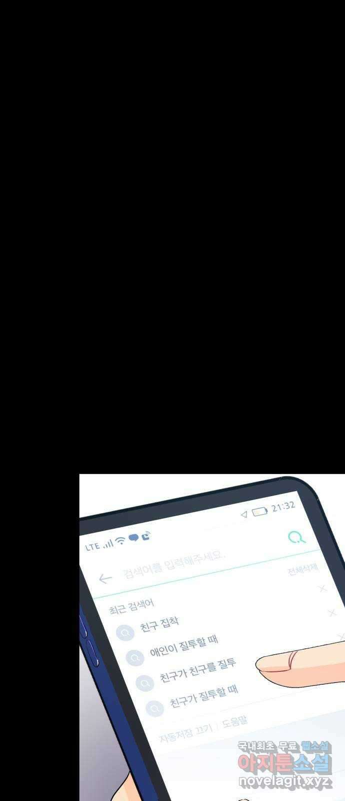 우리 은하 47화 우주의 비밀 (1) 52