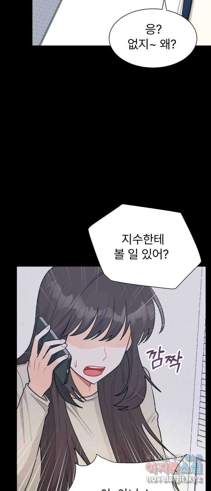 우리 은하 47화 우주의 비밀 (1) 59