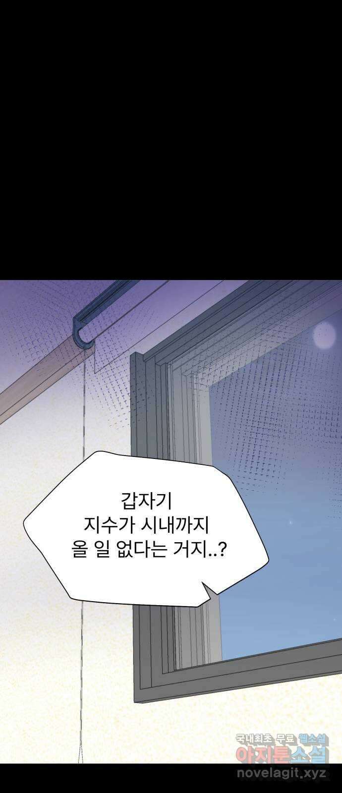 우리 은하 47화 우주의 비밀 (1) 64