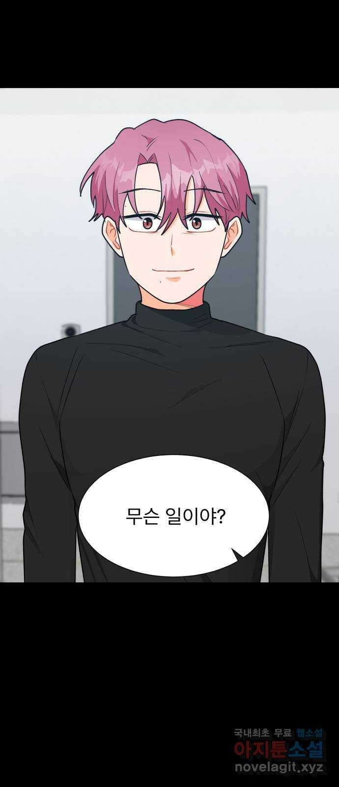 우리 은하 47화 우주의 비밀 (1) 73