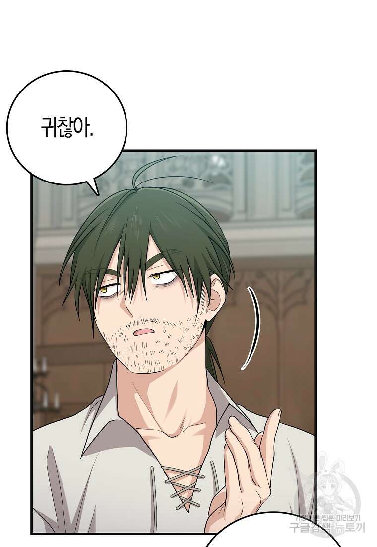 입양딸 역할을 지나치게 잘해버렸다 18화 10