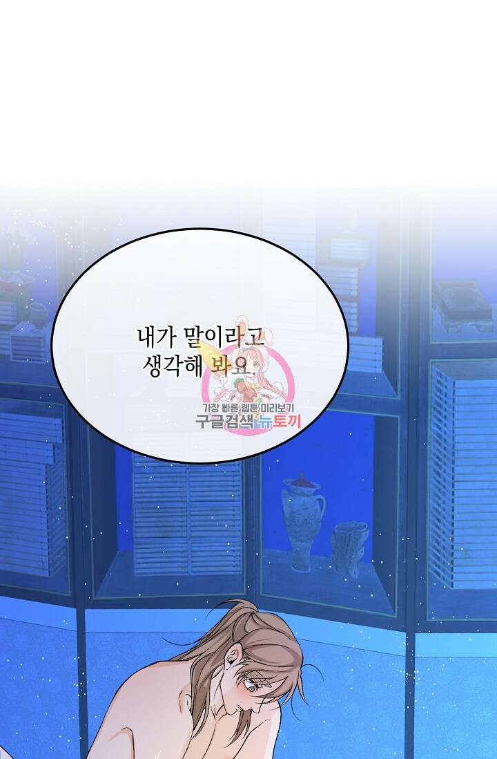 열병 40화 1