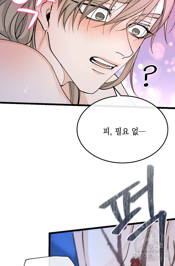 열병 40화 3