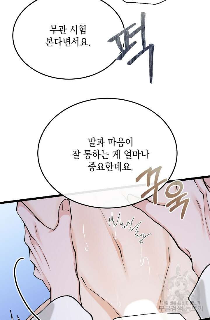 열병 40화 6