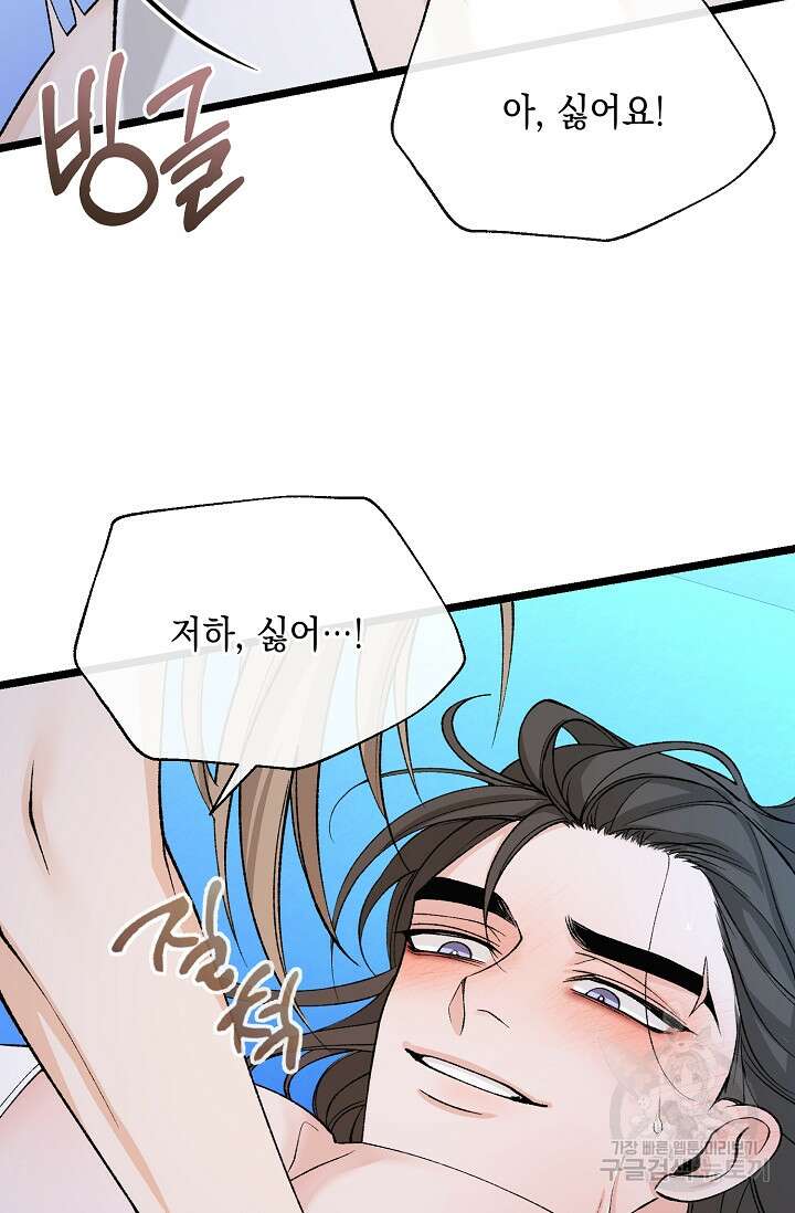 열병 40화 7
