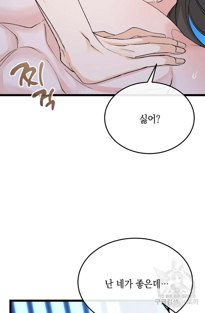 열병 40화 8