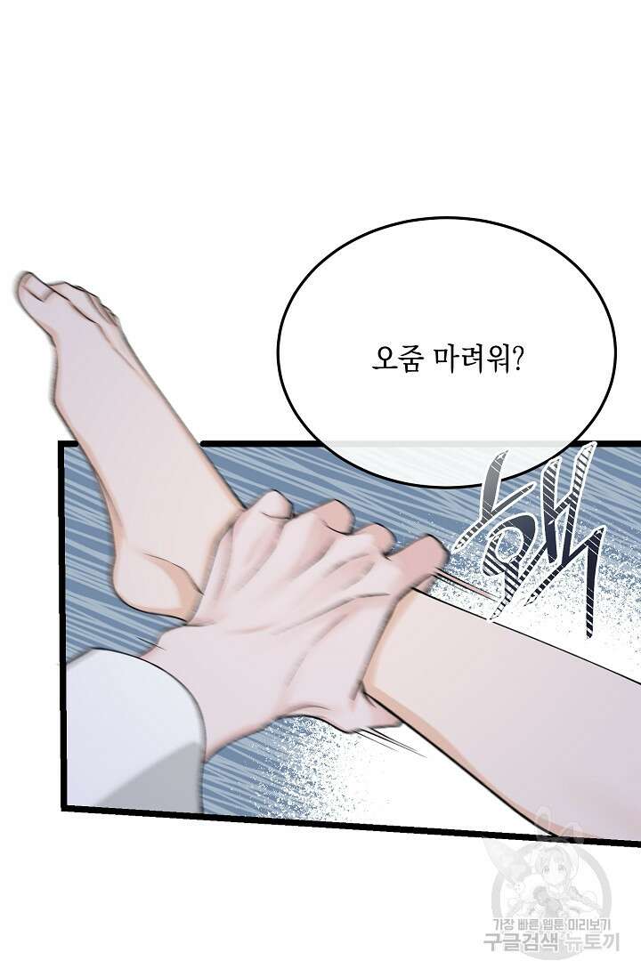 열병 40화 11