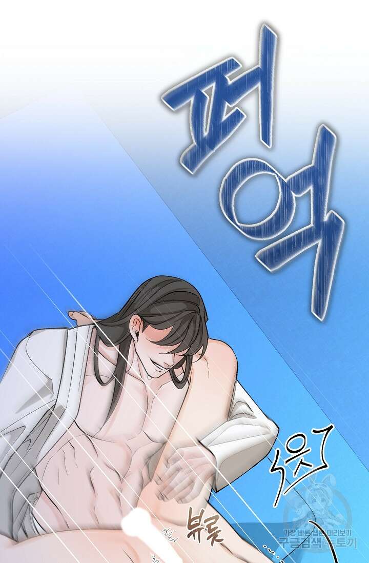 열병 40화 12