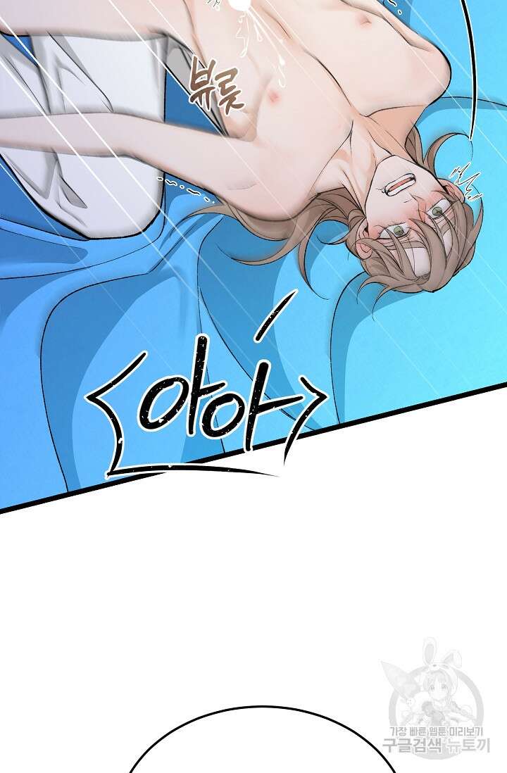 열병 40화 13