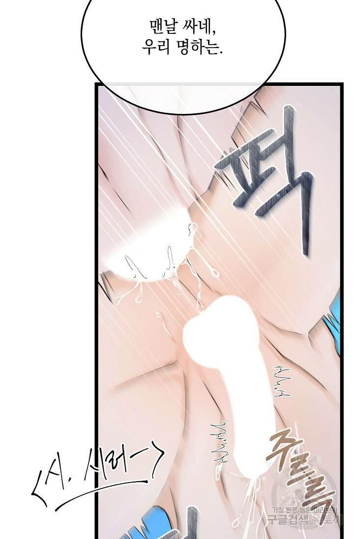 열병 40화 14