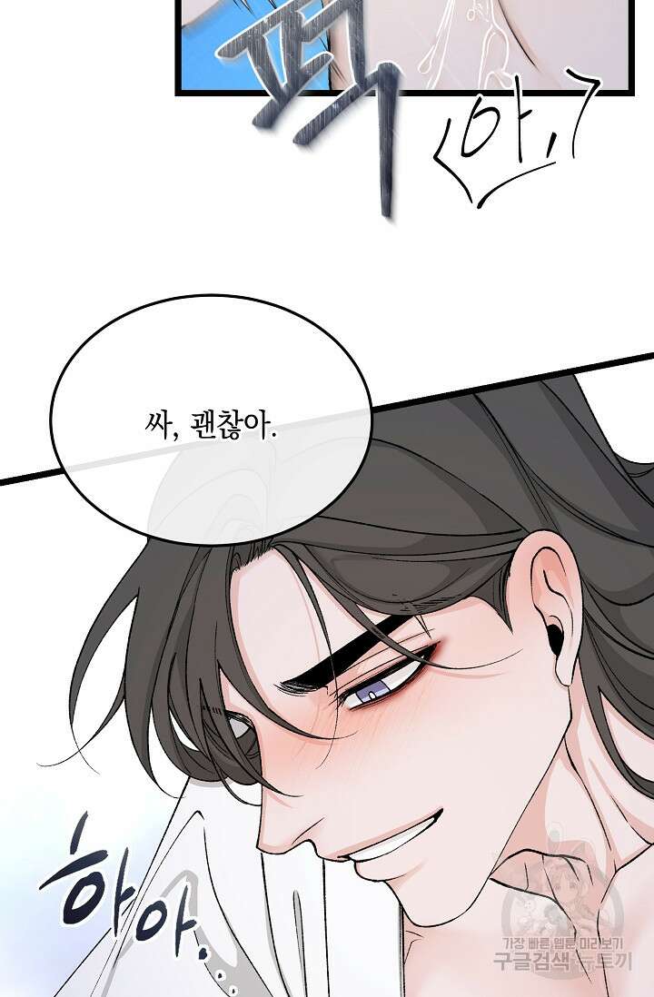 열병 40화 15