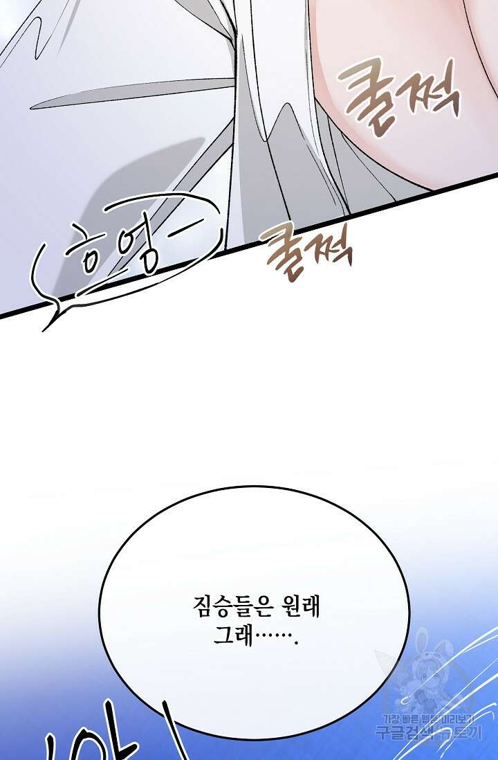 열병 40화 16