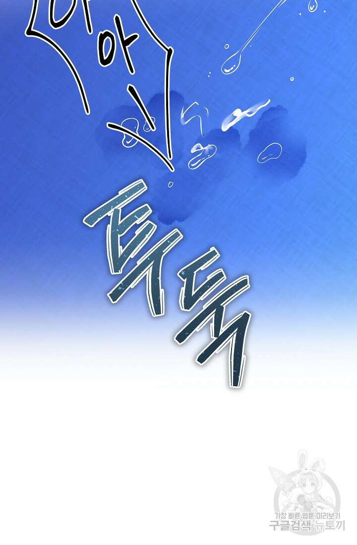 열병 40화 17