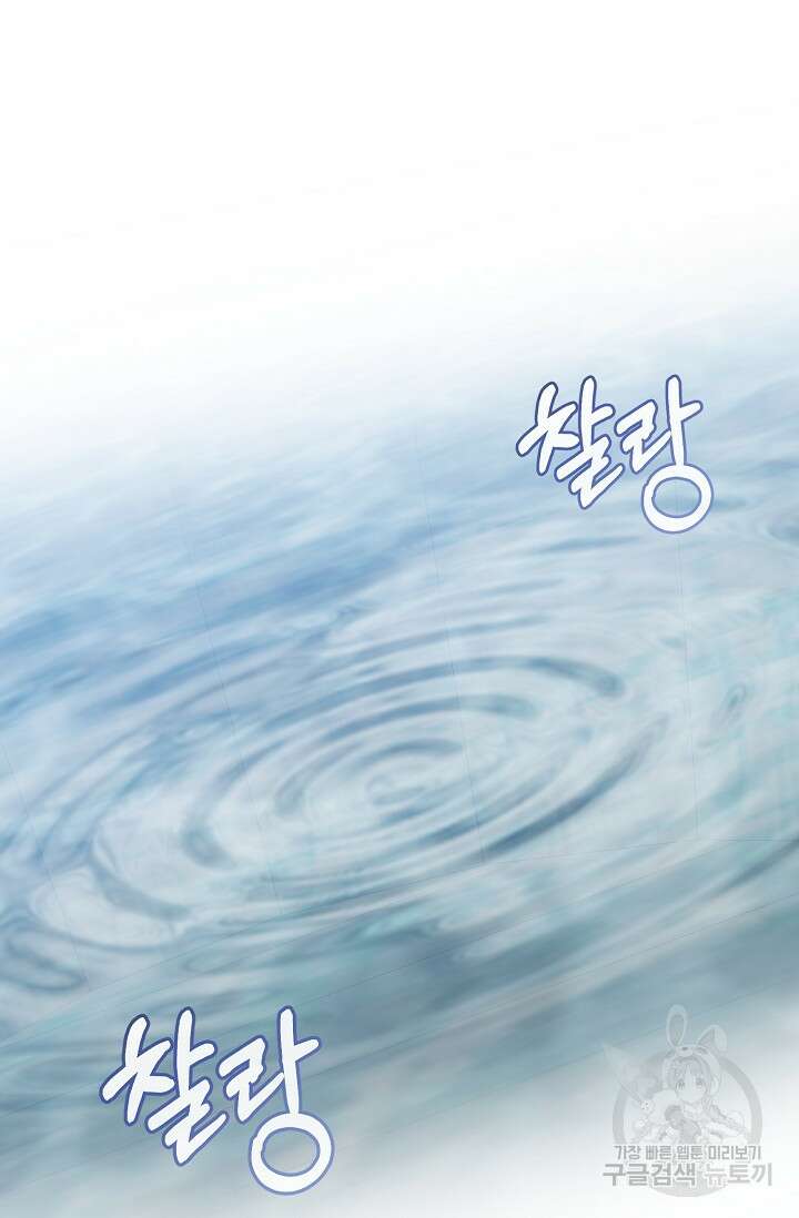 열병 40화 18
