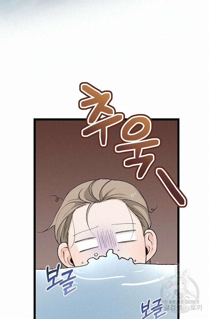 열병 40화 19