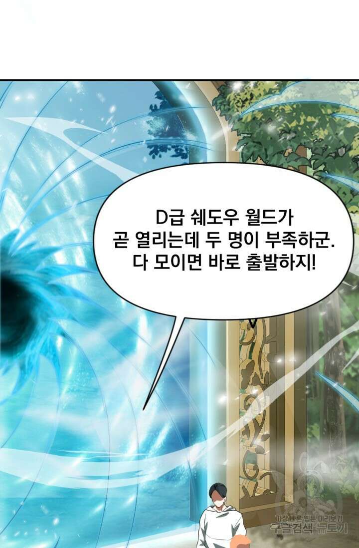 뉴비 1일차로 무한 회귀 6화 3