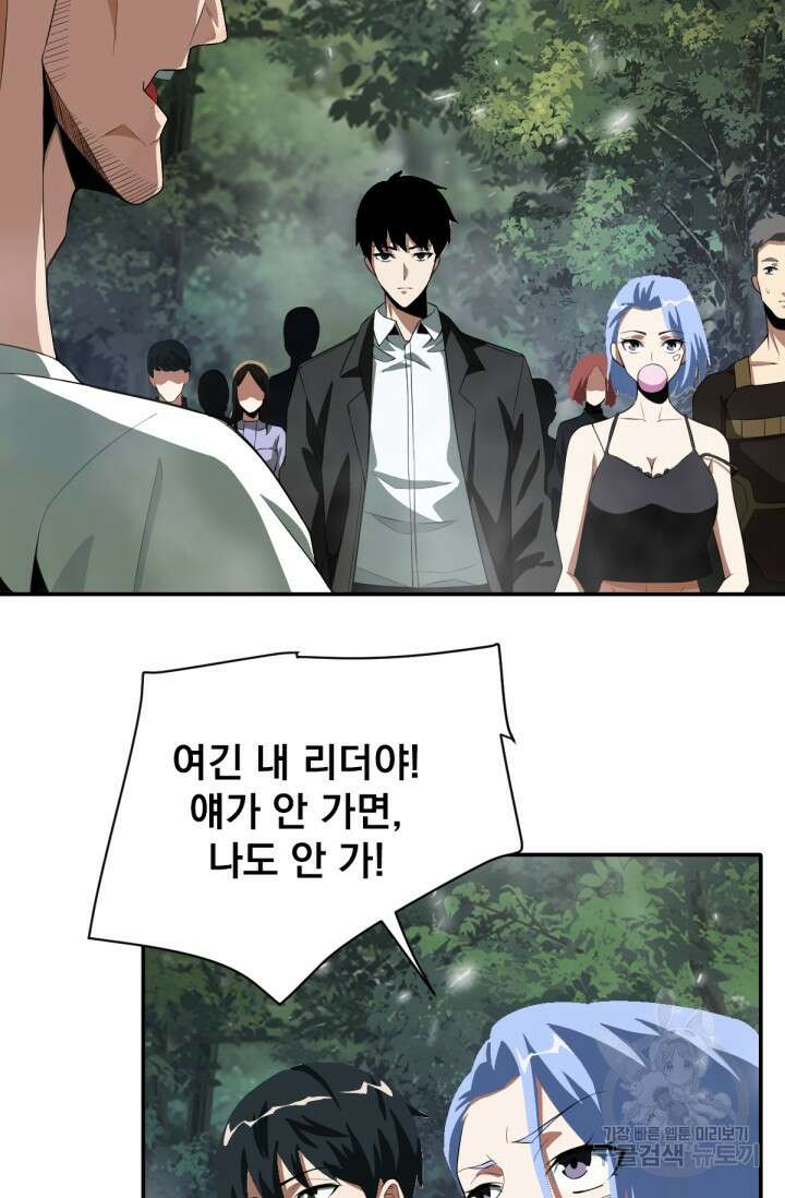 뉴비 1일차로 무한 회귀 6화 9