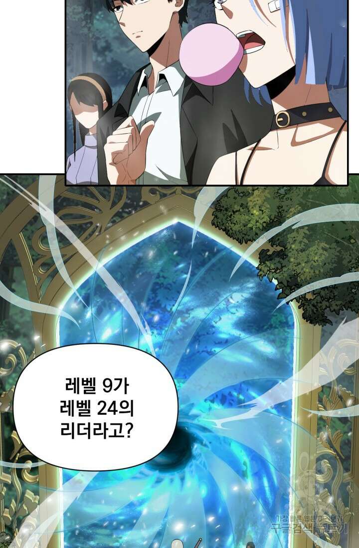 뉴비 1일차로 무한 회귀 6화 10