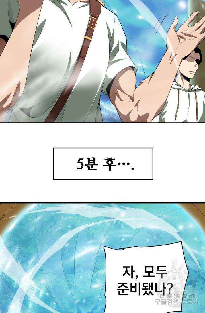 뉴비 1일차로 무한 회귀 6화 13